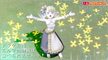 今日のコーデno 181 ウェディの服 ソポスのころも下 ドラクエ10 ドラクエ10 エルフの羽根は食べられませんっ