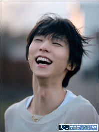 人気ブログランキング