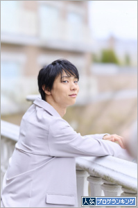 人気ブログランキング