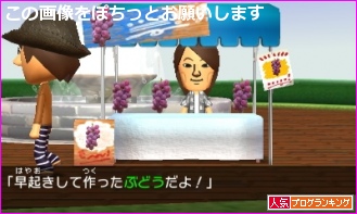 声優Mii 女性 「お」① | 声優Miiをつくってﾄﾓｺﾚ新生活♪