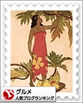 グルメランキング