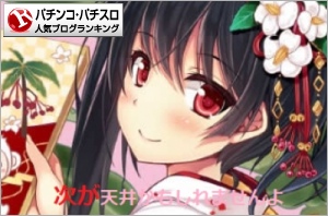 パチンコ・パチスロランキング