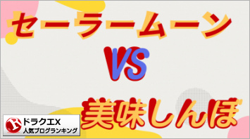 ドラゴンクエストX(ドラクエ10)ランキング