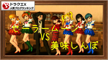 ドラゴンクエストXランキング