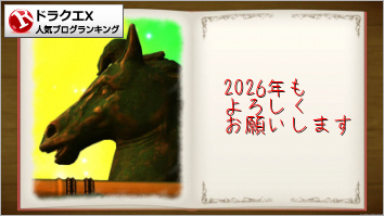 ドラゴンクエストXランキング