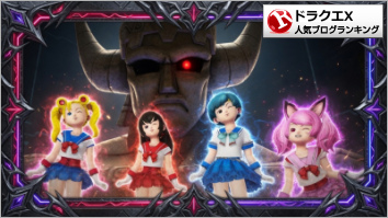 ドラゴンクエストXランキング