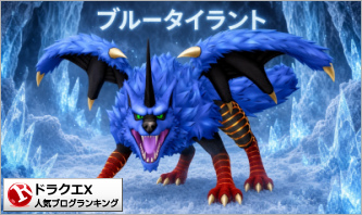 ドラゴンクエストXランキング
