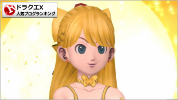 ドラゴンクエストXランキング