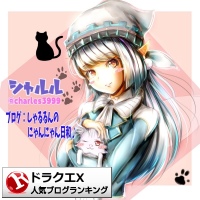 ドラゴンクエストXランキング