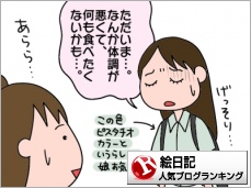 ハンバーグ最強説 絵日記でございます Powered By ライブドアブログ