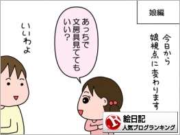 絵日記ランキング