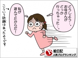 絵日記ランキング