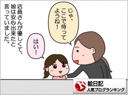 絵日記ランキング
