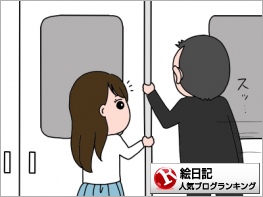 絵日記ランキング