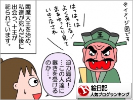 絵日記ランキング