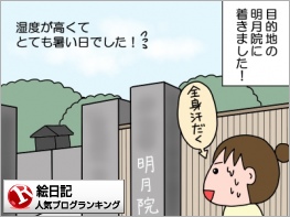 絵日記ランキング