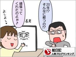 絵日記ランキング