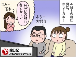 絵日記ランキング