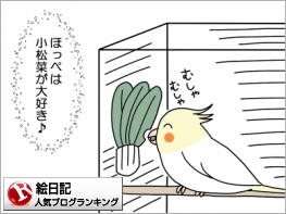 絵日記ランキング