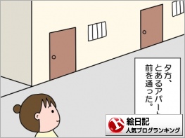 絵日記ランキング