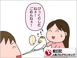 絵日記ランキング