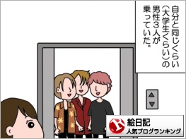 絵日記ランキング