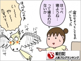 絵日記ランキング