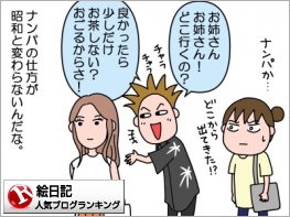 絵日記ランキング