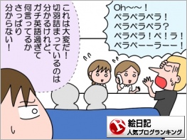 絵日記ランキング