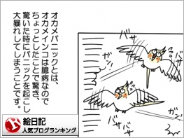 絵日記ランキング