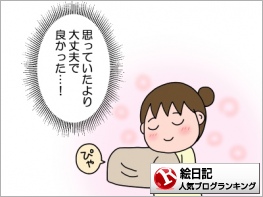 絵日記ランキング