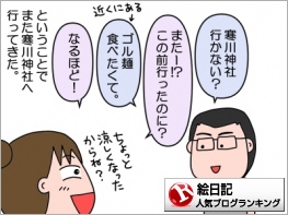 絵日記ランキング