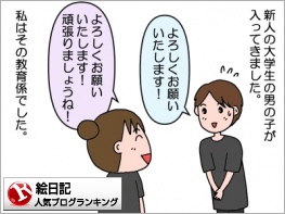 絵日記ランキング