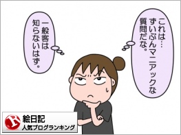 絵日記ランキング