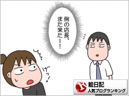 絵日記ランキング