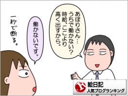 絵日記ランキング