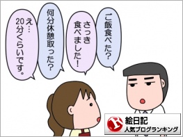 絵日記ランキング