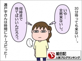 絵日記ランキング