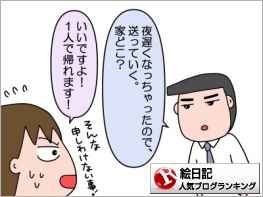 絵日記ランキング