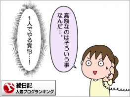 絵日記ランキング