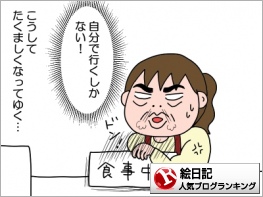 絵日記ランキング