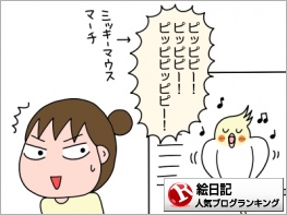 絵日記ランキング