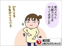 絵日記ランキング