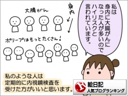 絵日記ランキング