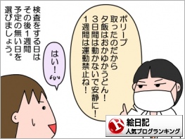 絵日記ランキング