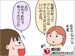 絵日記ランキング