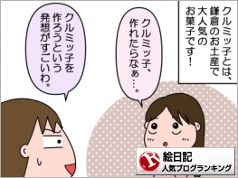 絵日記ランキング