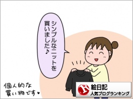 絵日記ランキング