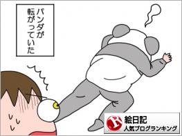 絵日記ランキング