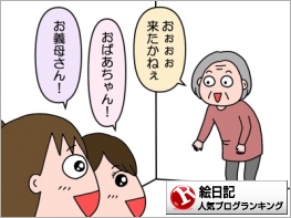 絵日記ランキング